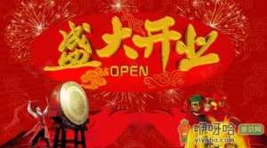 2023年1月24日宜做买卖生意吗