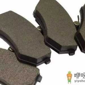 刹车片在前面好还是后面好