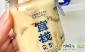 官栈即食花胶有效果吗