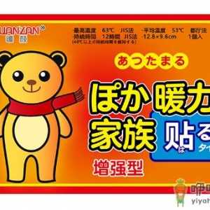 暖宝宝里面的黑色物质有毒吗