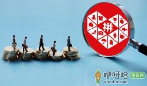 拼多多多人团一个月可以拼几次