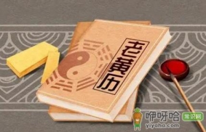 2023年1月3日是上等开工黄道吉日吗