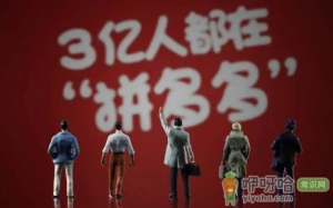 拼多多免费拿助力差0.01碎片会无限吞刀吗