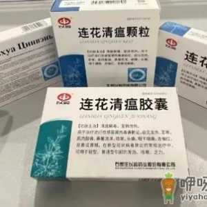 连花清瘟胶囊为什么吃了感觉凉凉的
