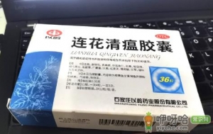 连花清瘟胶囊副作用引起头疼怎么回事
