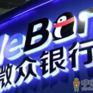 微众银行大额存单预约多久可以买入