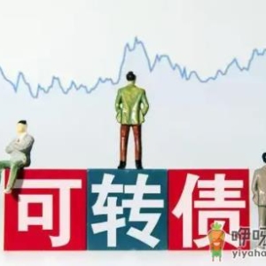可转债中一签是多少张