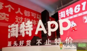 淘特三元三件没有了吗