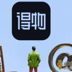 得物买的衣服包装是什么样的
