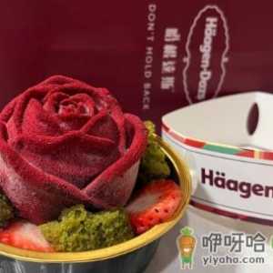 哈根达斯掌心玫瑰好吃吗