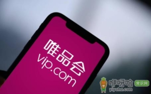 2022唯品会128活动什么时候开始