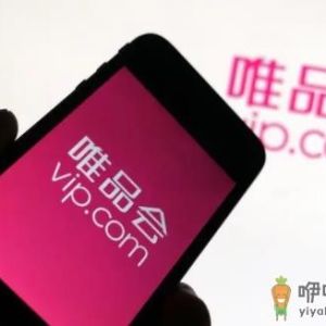 12.8唯品会周年庆几天