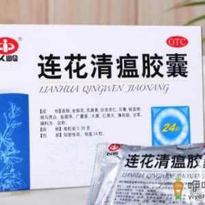 连花清瘟为什么有两个注册商标