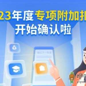 现在个税申报是申报2022年还是2023年