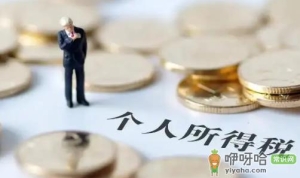 房贷抵扣个税申报方式不能先扣缴义务人吗