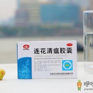 吃了连花清瘟胶囊喝酒会死吗
