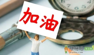 如果考研坚持不下去怎么办