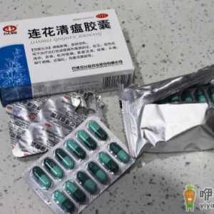 连花清瘟发烧喝还是不发烧喝