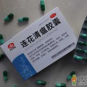 连花清瘟胶囊哺乳期怎么吃