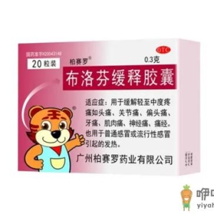 大人吃小孩的布洛芬退烧药吃10ml吗