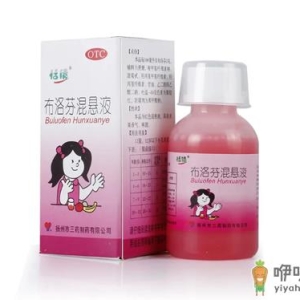 布洛芬小孩一次吃多少毫升