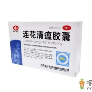 连花清瘟寒性大吗