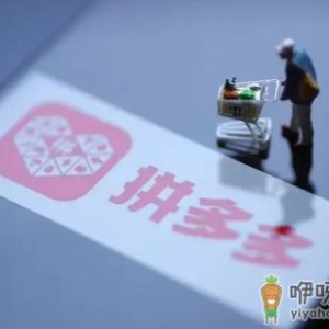 拼多多开盲盒领福利活动什么时候结束