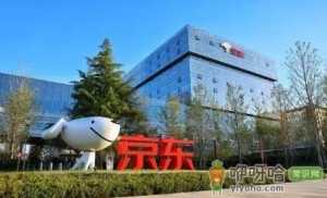 2023京东年终奖红包是真的吗