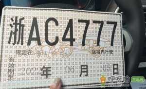 临牌停路边车位需要缴费吗