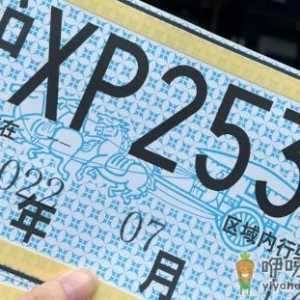 临牌停外面容易被偷吗