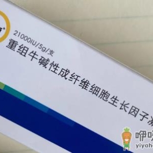 贝复新一般药店买得到吗