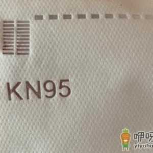 kn95能防新型冠状病毒吗