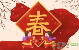 2023年大寒过后几天是乱岁