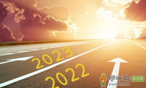 2023年将是最难熬的一年吗