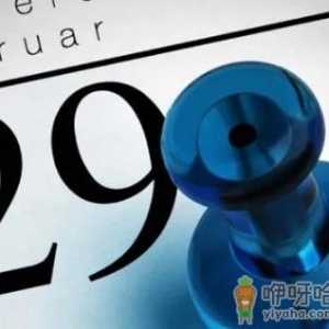 普通闰年几年一次