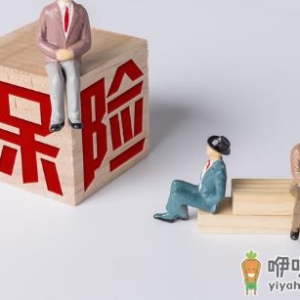 北京普惠健康保险值得买吗