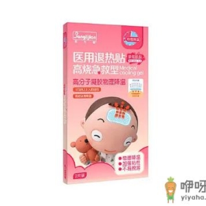 退热贴贴在哪个部位退烧快