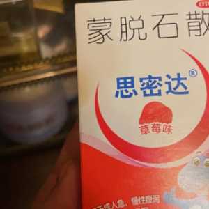 蒙脱石散一般多少钱