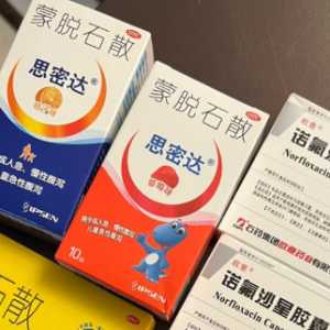 应对新冠要囤蒙脱石散真的假的