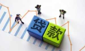 我退休了想贷款能贷吗