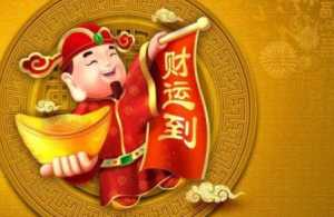 2023正月初五是不是财神节