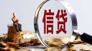 负债高贷款买车能做到0首付吗