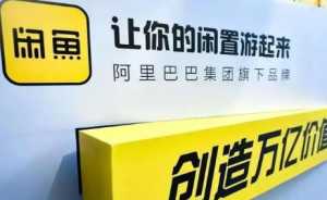 闲鱼发布地址和ip地址不一样