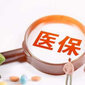 2023武汉职工医保个人账户变少了吗