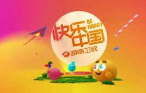 2023湖南卫视元宵晚会几点开始