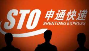 为什么海外代购发申通
