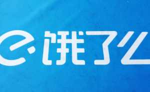 饿了么免单一个月免一次吗
