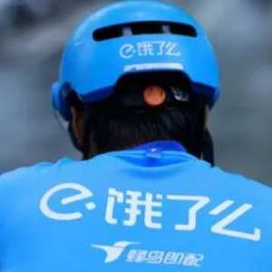 饿了么免单一万人几秒内有机会