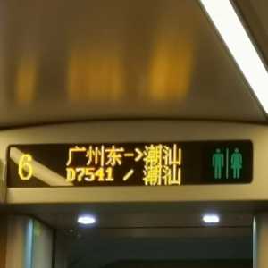 火车票积分受让人是什么意思