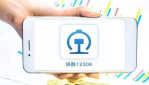 火车票积分兑换密码忘了怎么办